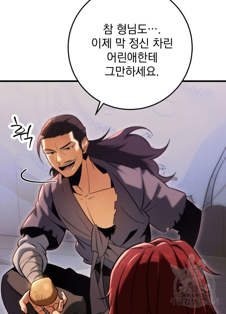 구천구검 7화 66