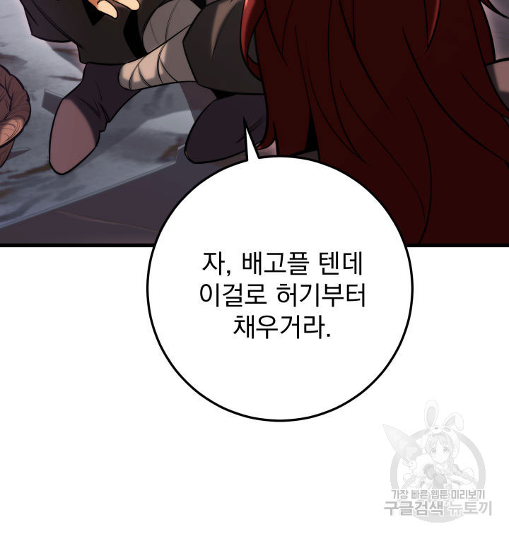 구천구검 7화 67