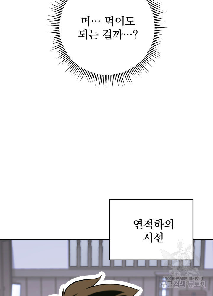 구천구검 7화 70