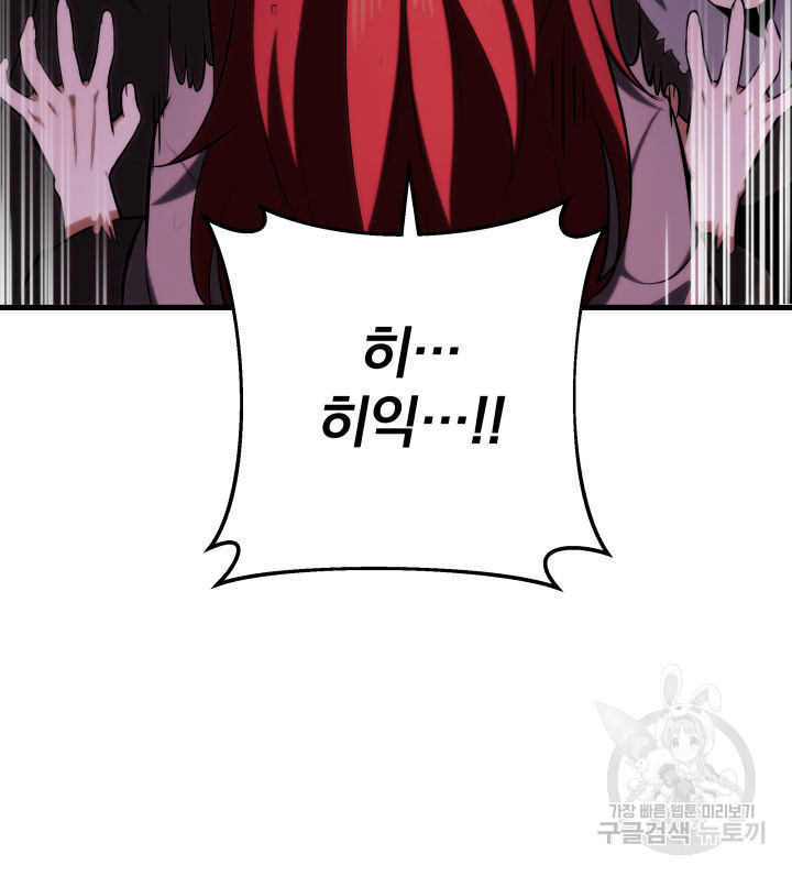 구천구검 7화 72