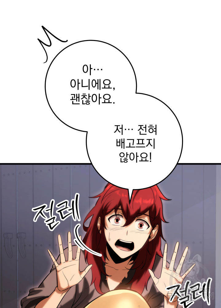 구천구검 7화 73