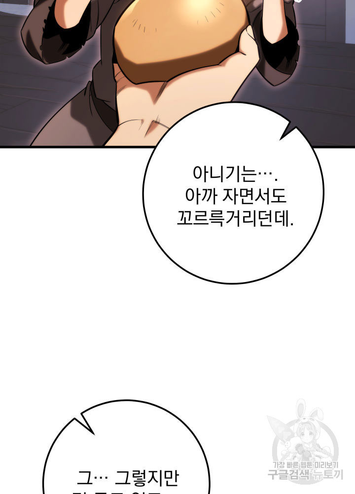 구천구검 7화 74