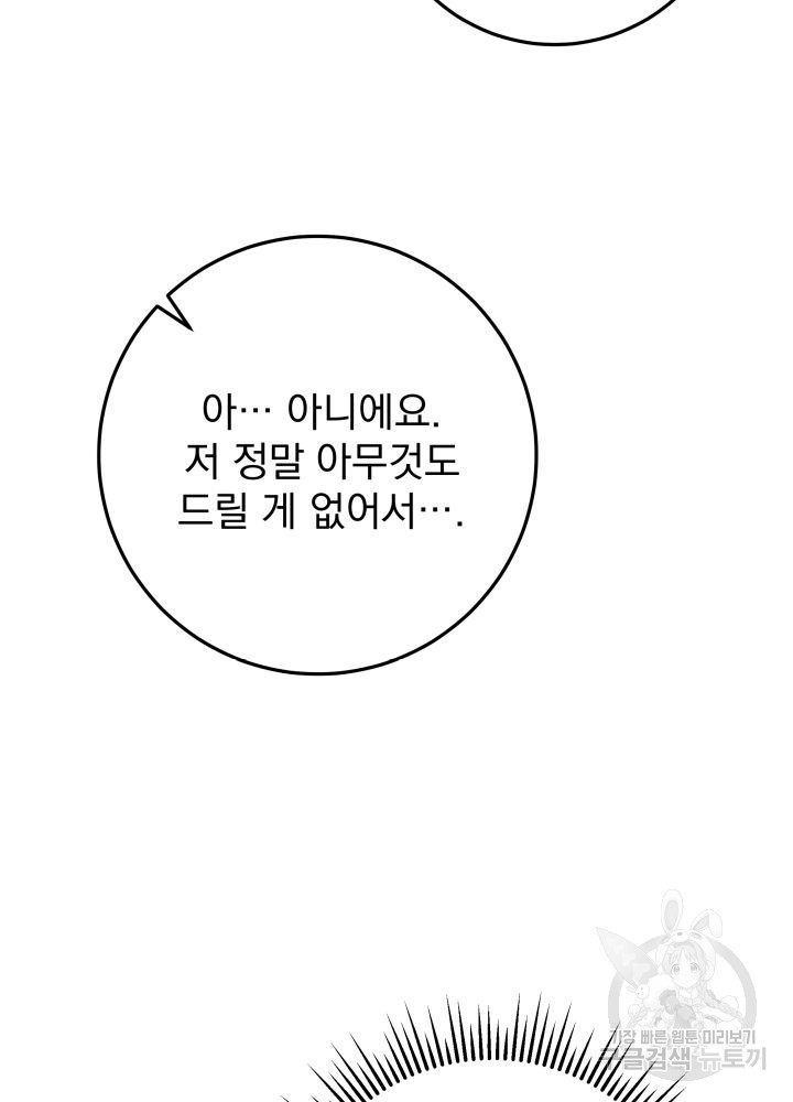 구천구검 7화 76