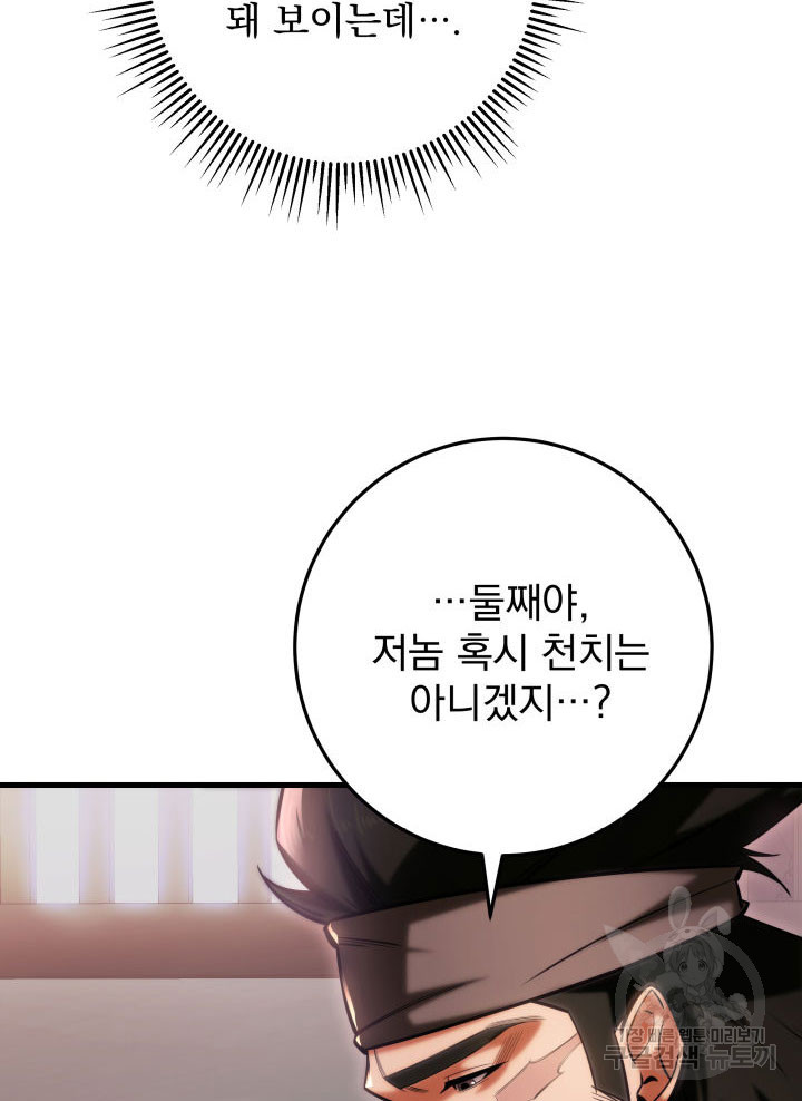 구천구검 7화 78