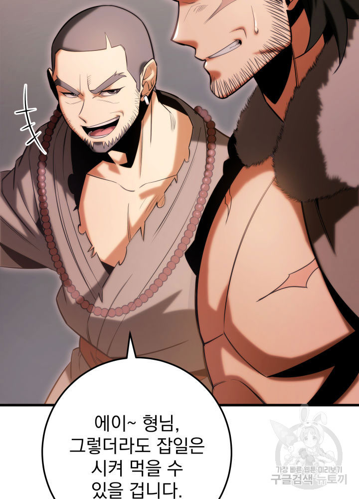 구천구검 7화 79
