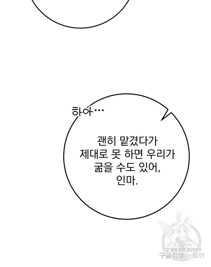 구천구검 7화 80