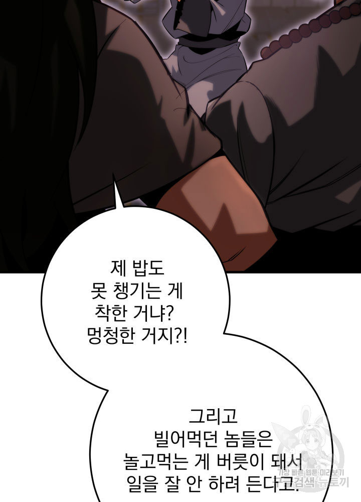 구천구검 7화 82