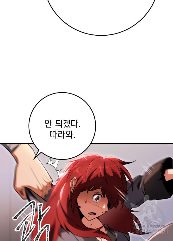 구천구검 7화 83