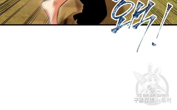 구천구검 7화 88