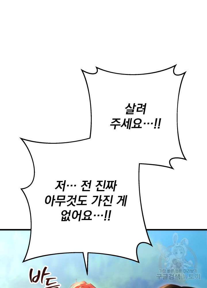 구천구검 7화 89