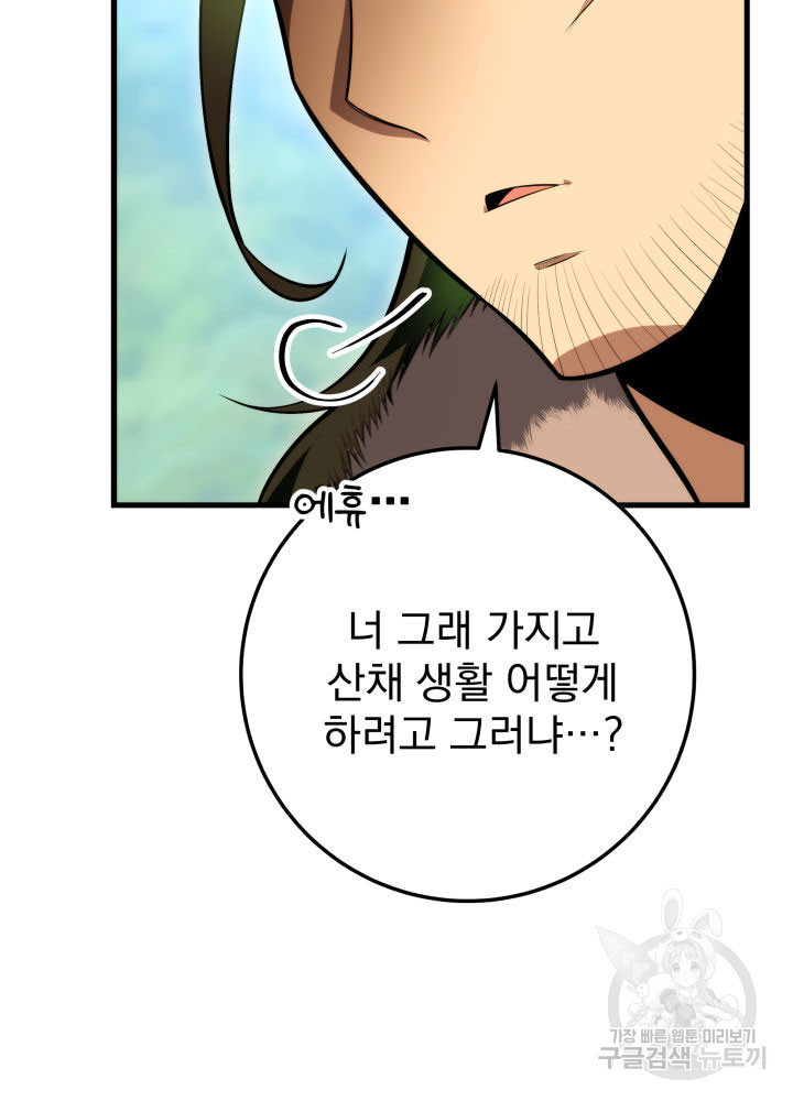 구천구검 7화 92