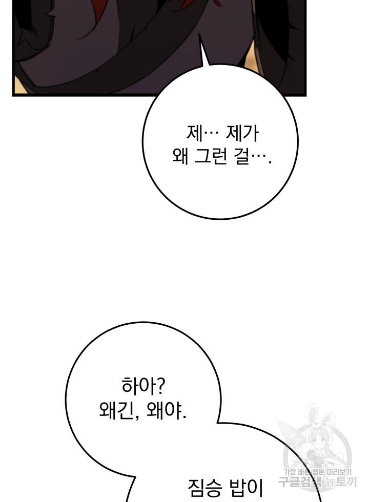구천구검 7화 94