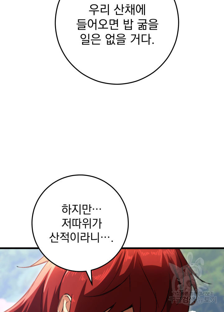 구천구검 7화 96