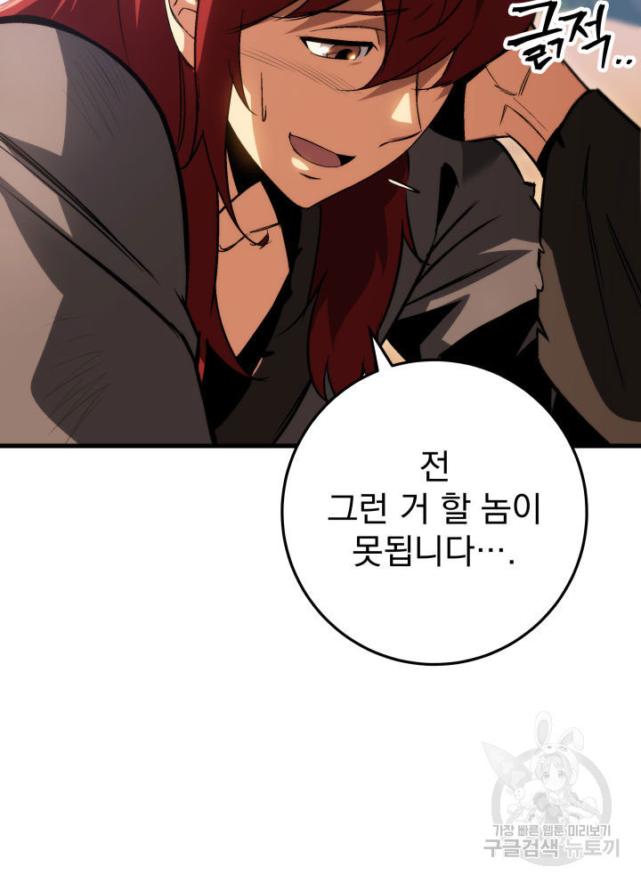구천구검 7화 97