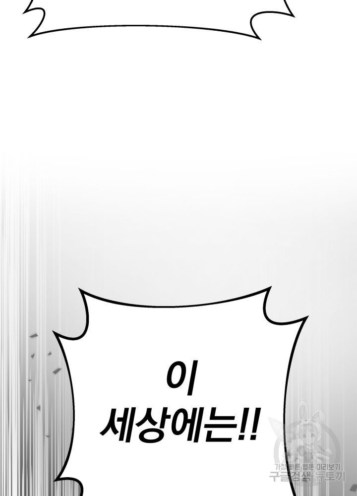 구천구검 7화 100