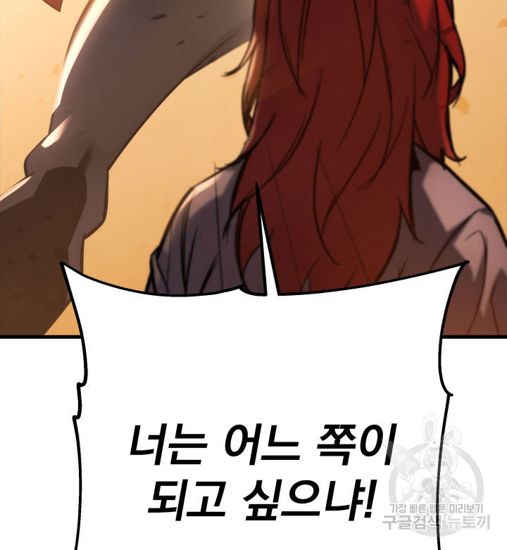 구천구검 7화 104
