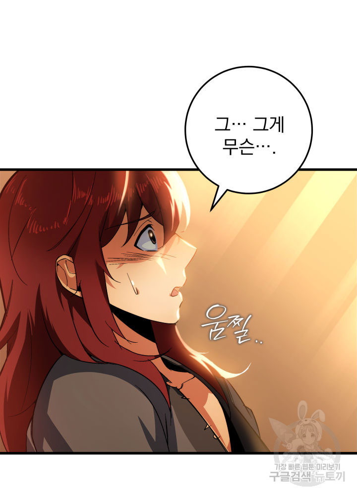 구천구검 7화 106