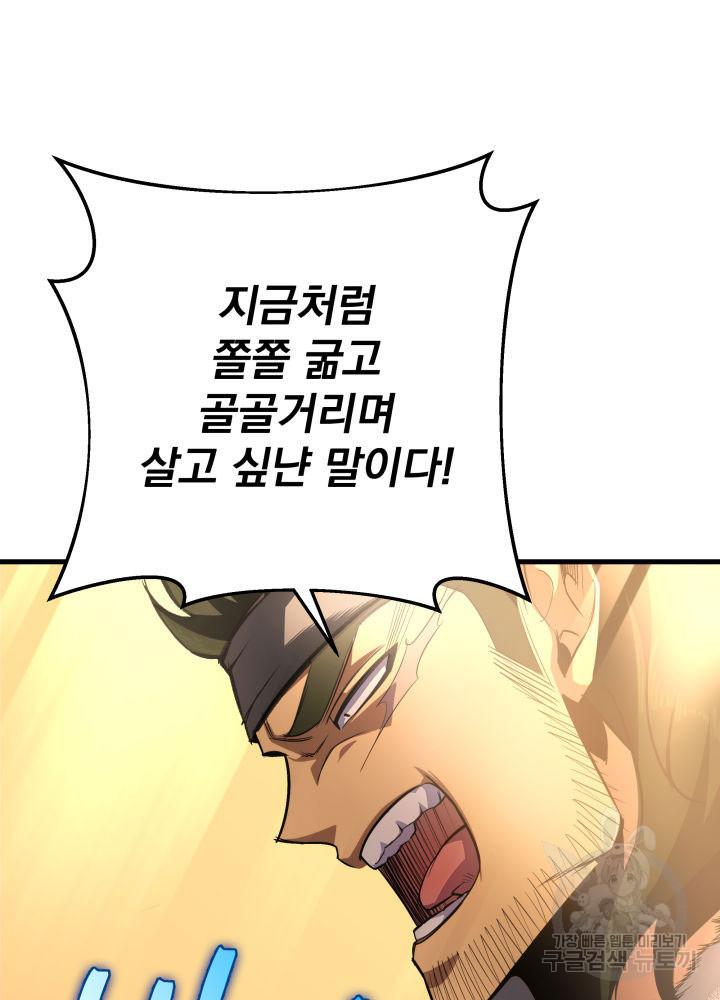 구천구검 7화 107