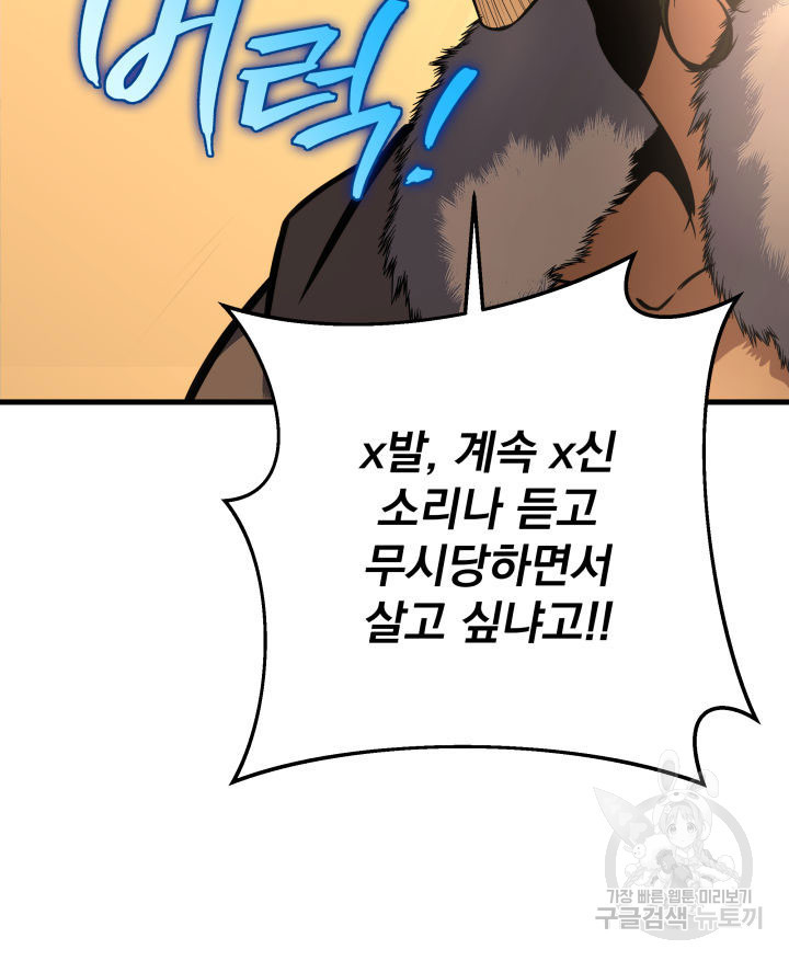 구천구검 7화 108