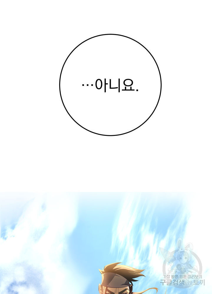 구천구검 7화 111