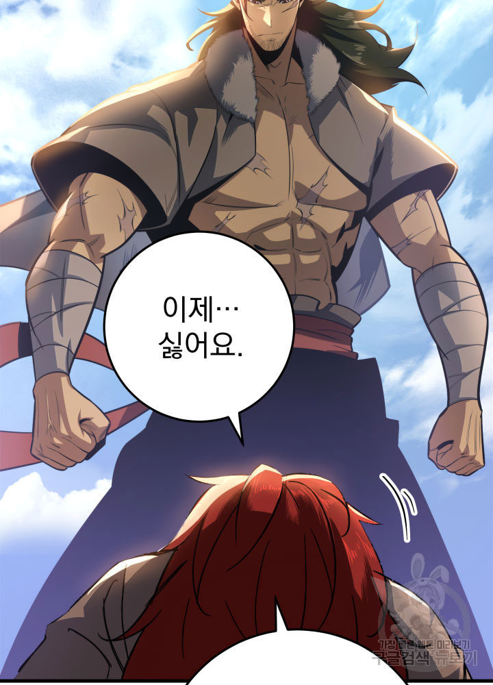 구천구검 7화 112