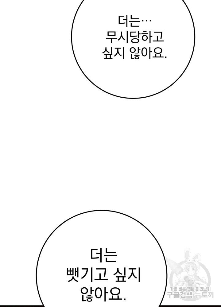 구천구검 7화 113