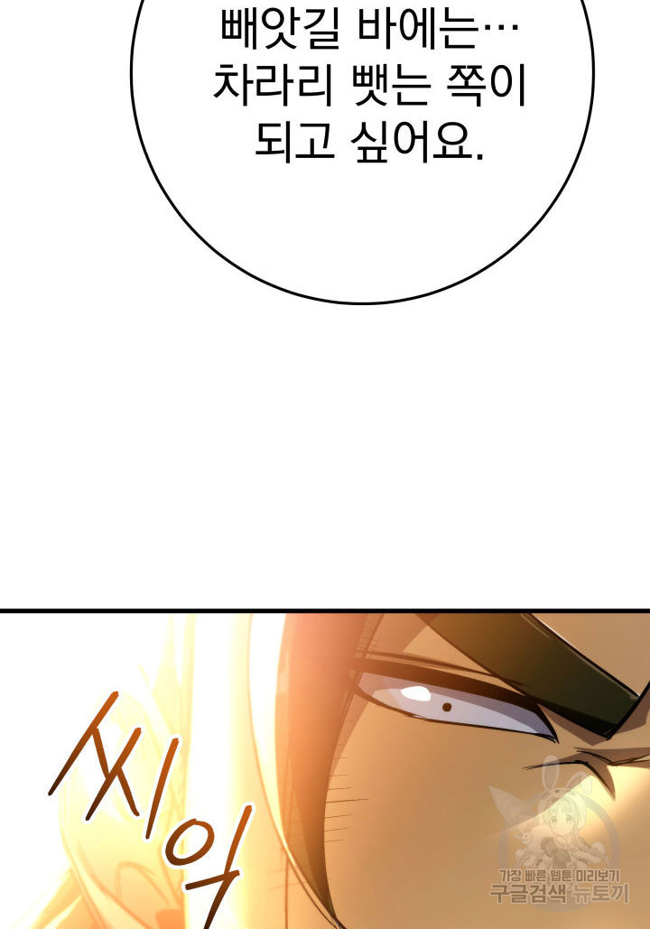 구천구검 7화 115