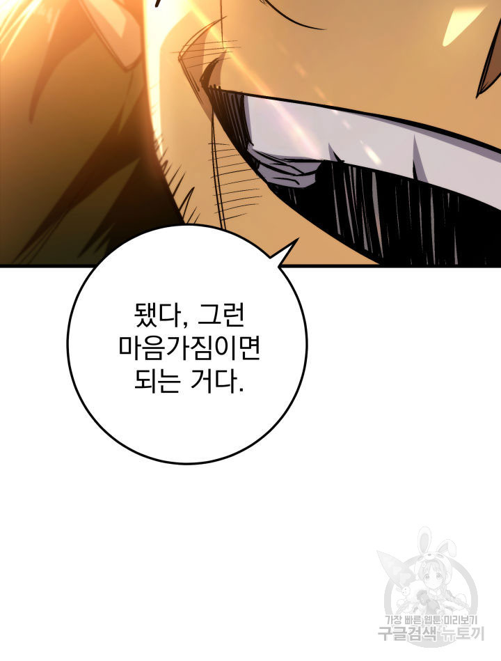 구천구검 7화 116