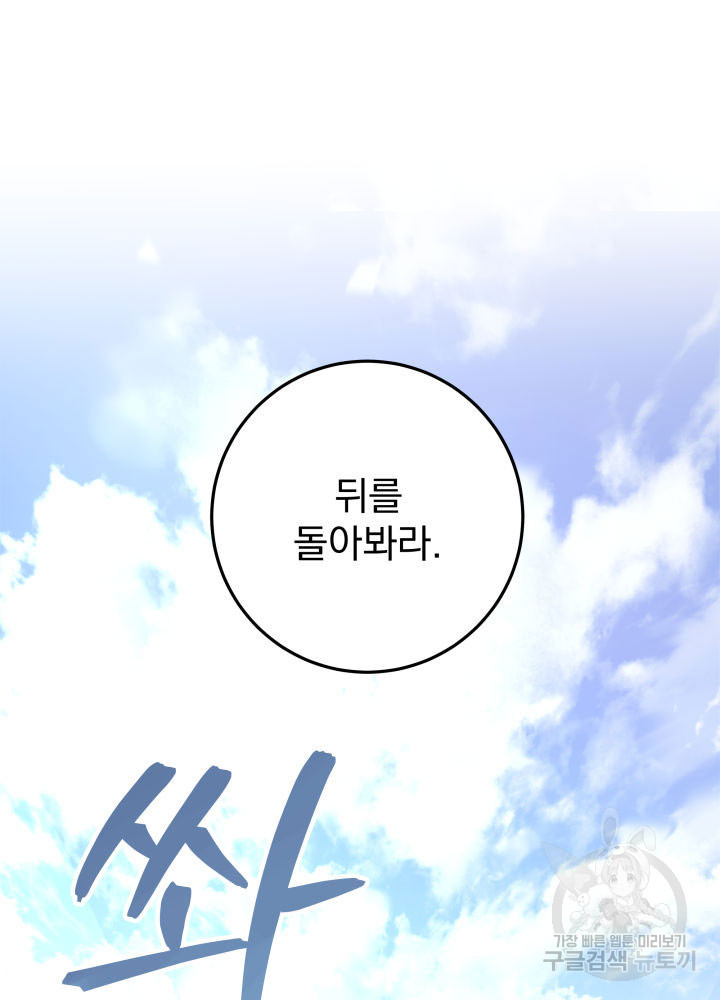 구천구검 7화 117