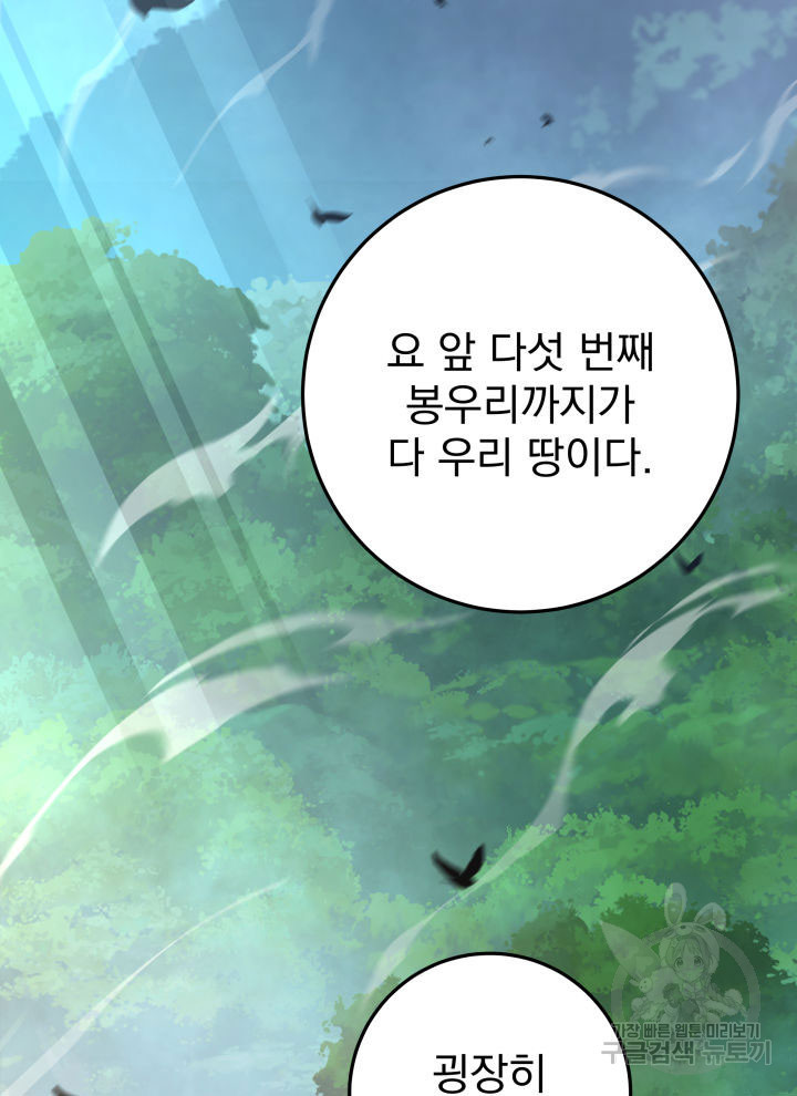 구천구검 7화 119