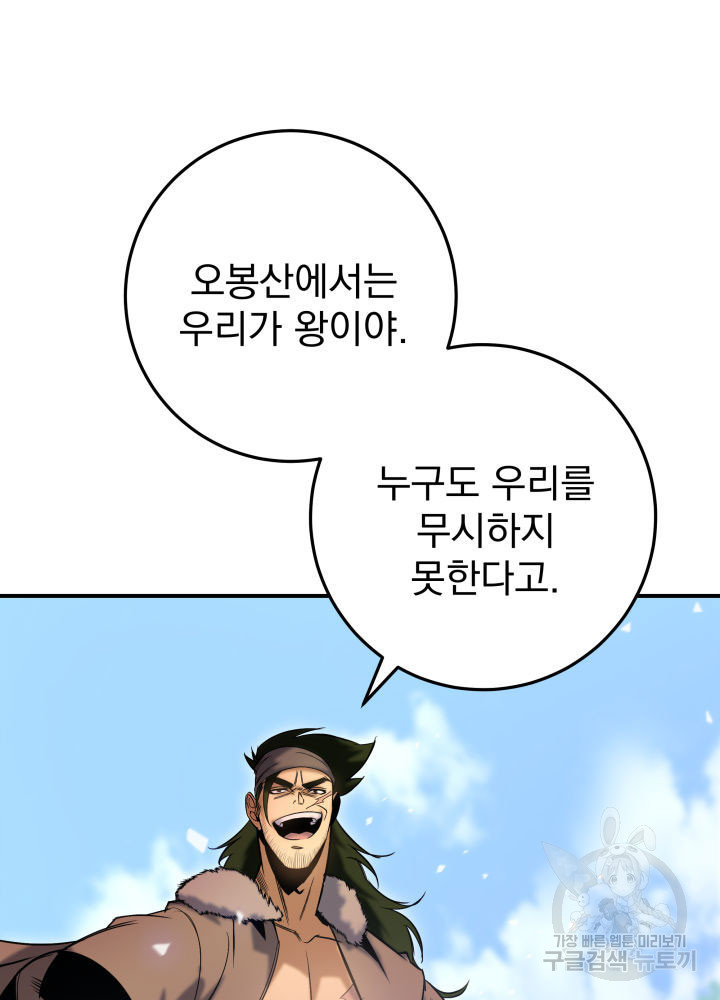 구천구검 7화 121