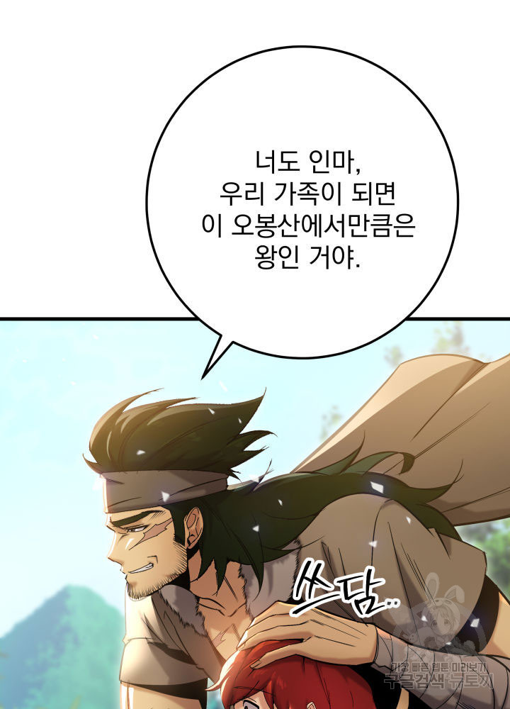 구천구검 7화 123
