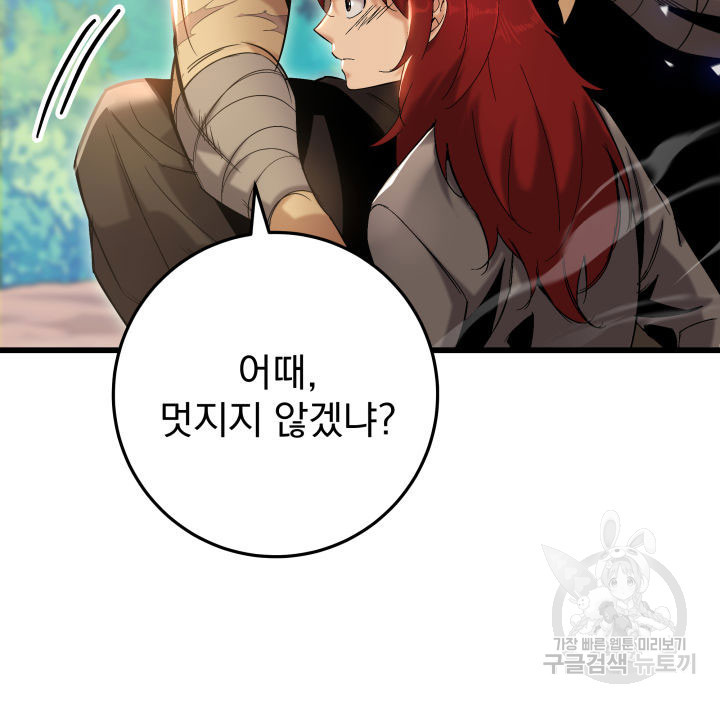구천구검 7화 124
