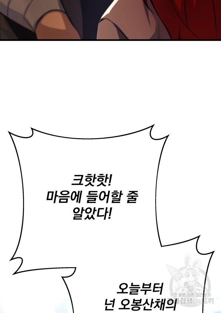 구천구검 7화 126