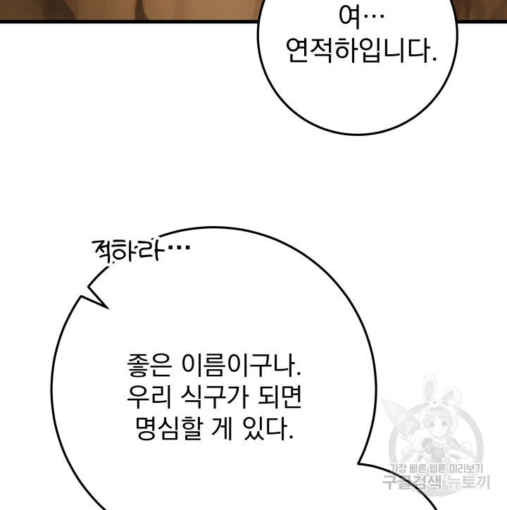 구천구검 7화 128