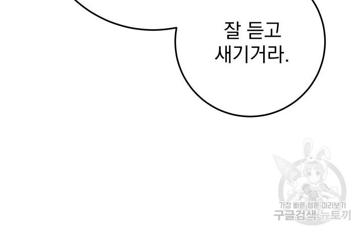 구천구검 7화 129