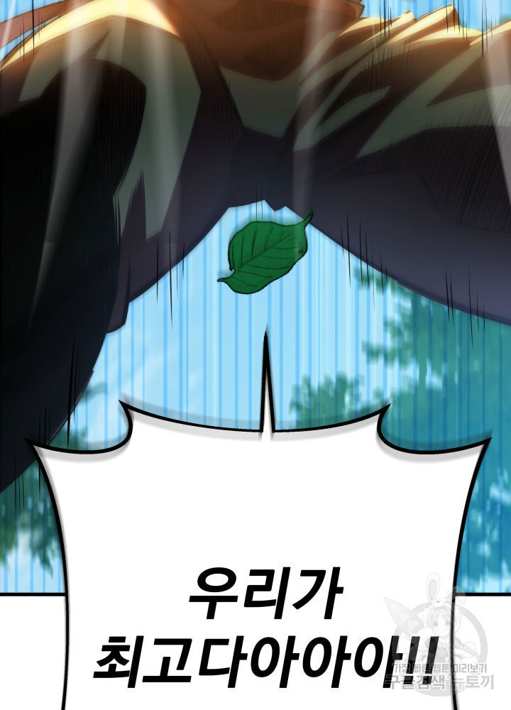 구천구검 7화 133
