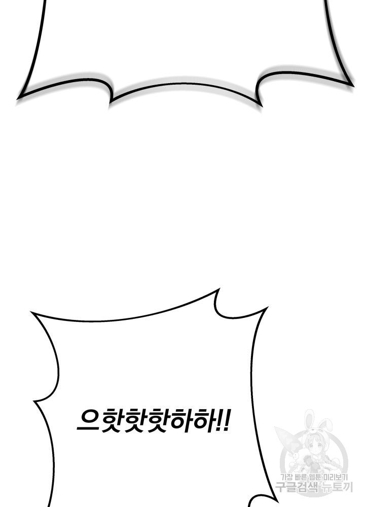 구천구검 7화 134