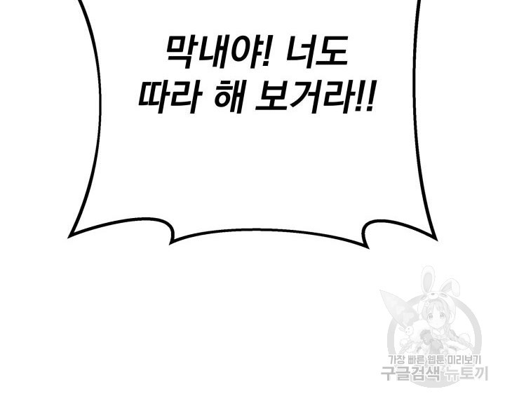 구천구검 7화 136