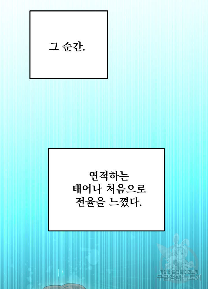 구천구검 7화 138
