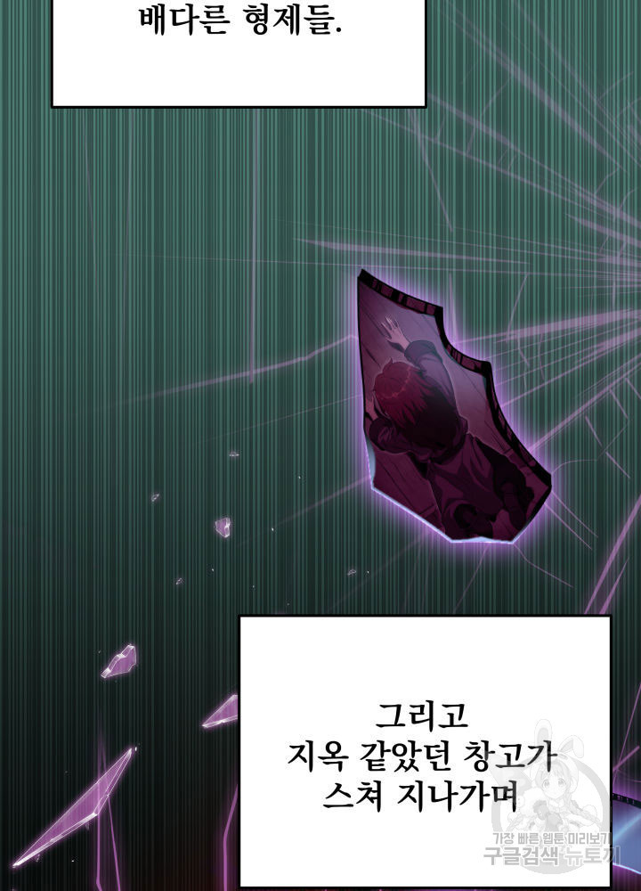 구천구검 7화 141