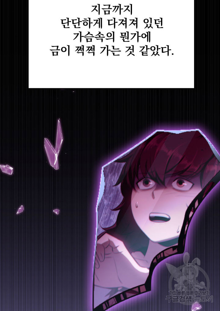 구천구검 7화 144