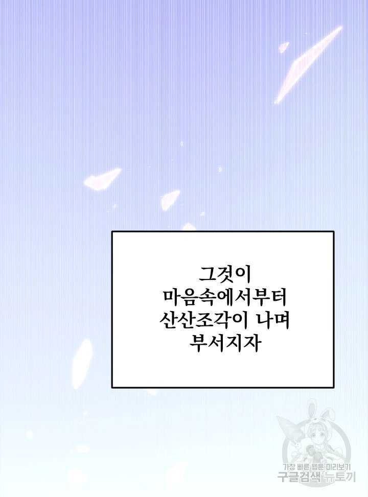 구천구검 7화 146