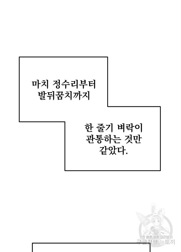 구천구검 7화 147