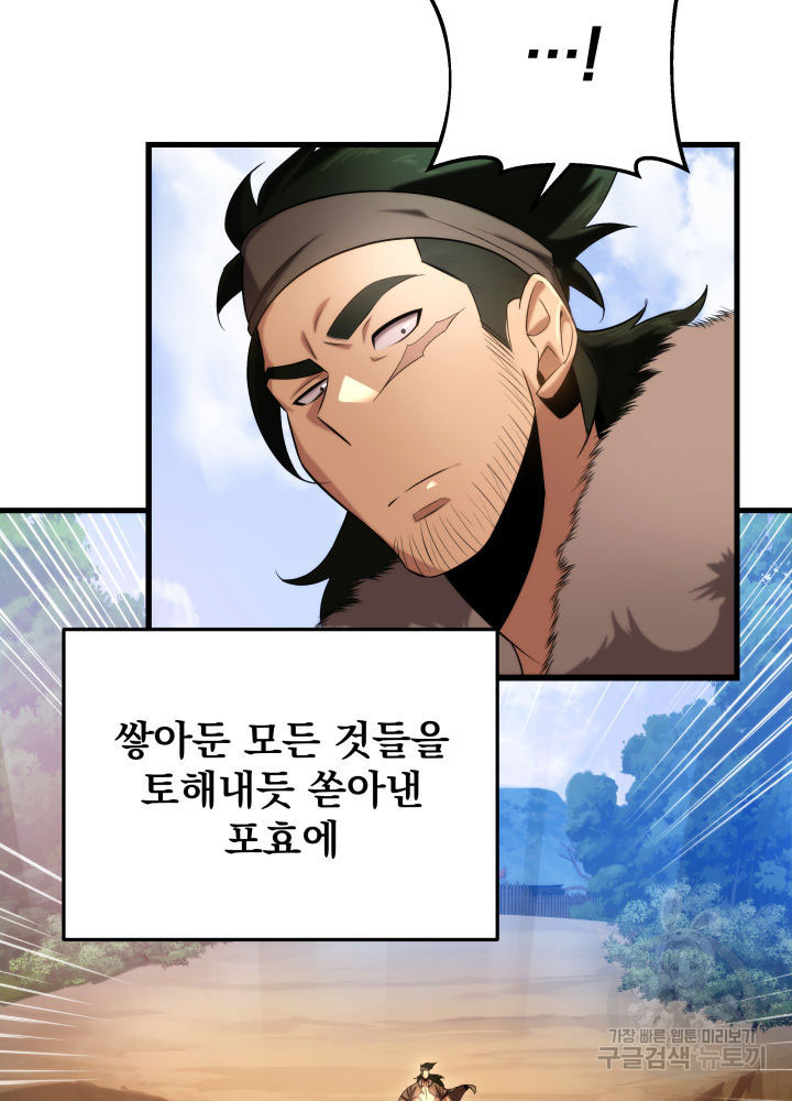 구천구검 7화 153