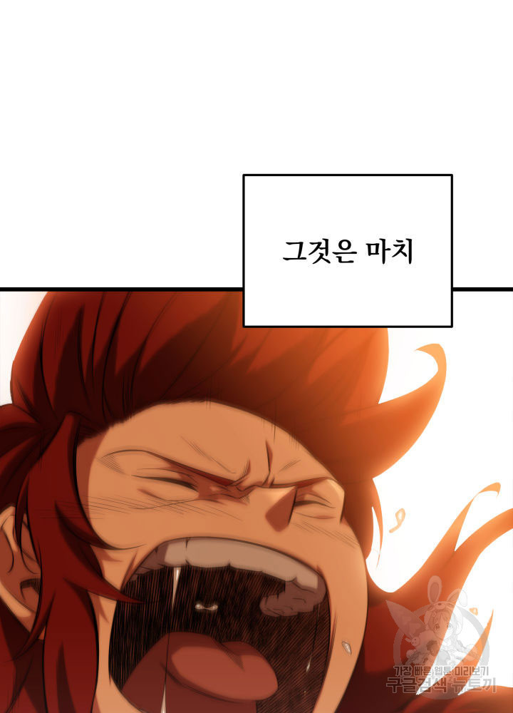 구천구검 7화 155