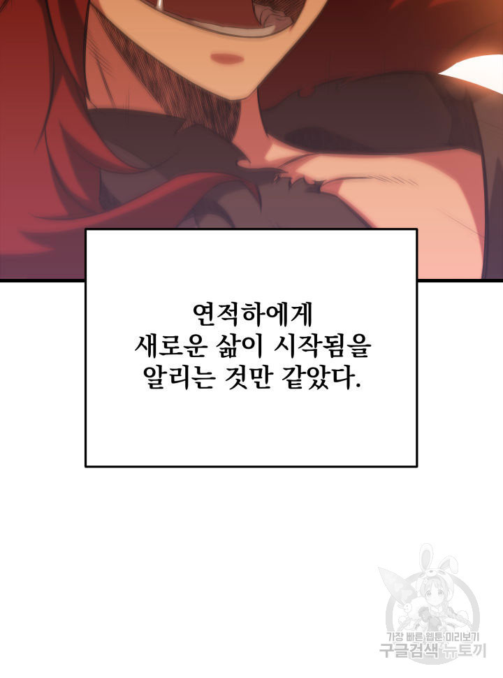 구천구검 7화 156