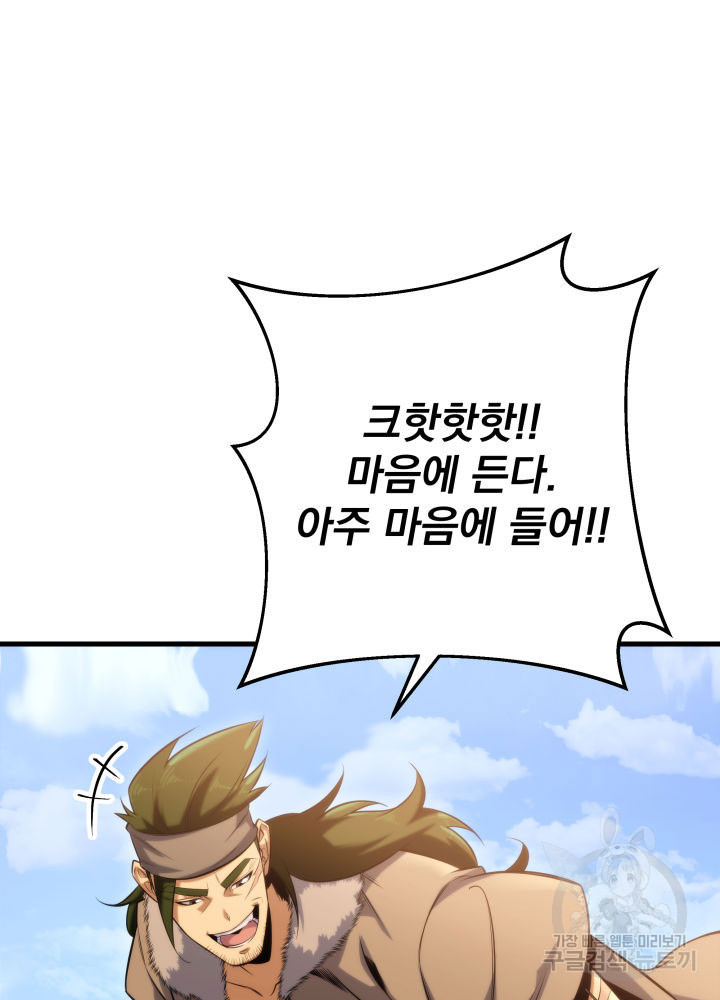 구천구검 7화 157