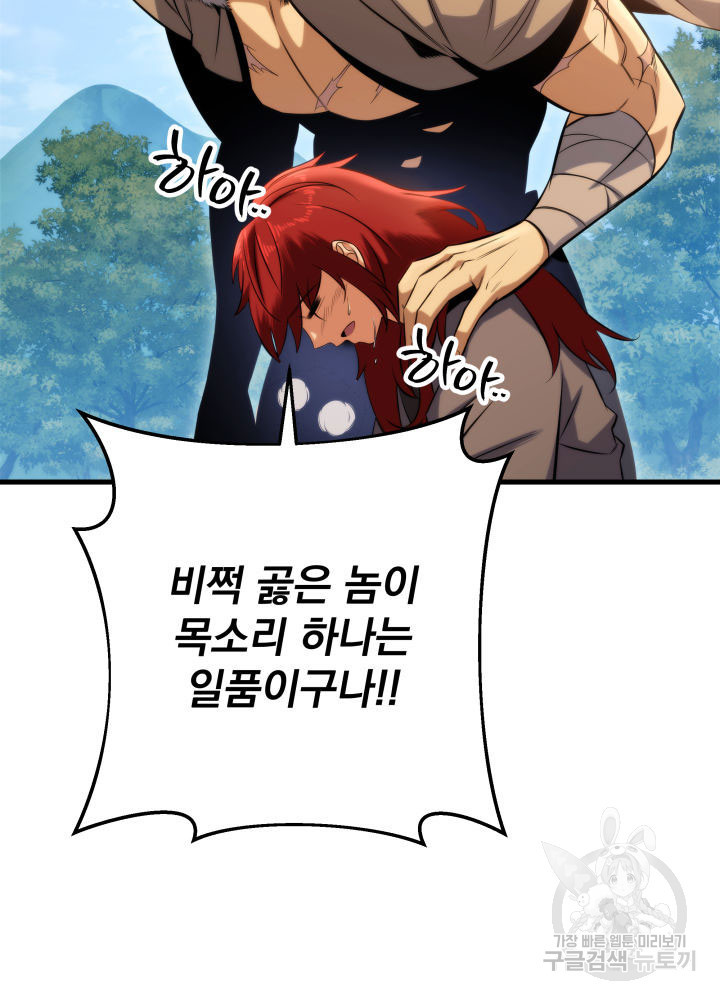 구천구검 7화 158