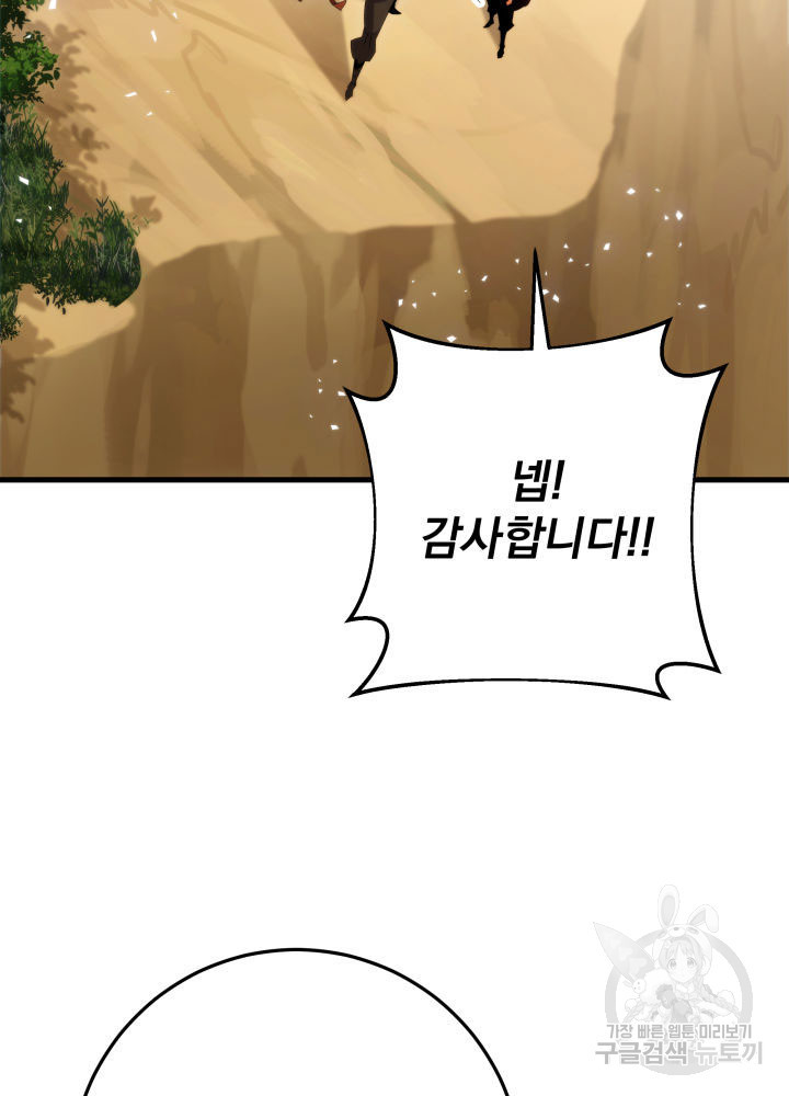 구천구검 7화 160